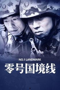 国境线在线观看 第1张 国境线在线观看 第1张