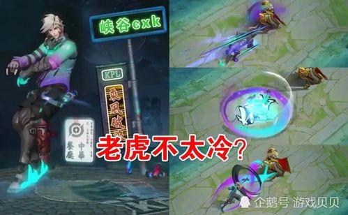 最新传说皮肤爆料,揭秘最新爆料皮肤背后的奇幻故事 第2张 最新传说皮肤爆料,揭秘最新爆料皮肤背后的奇幻故事 第2张