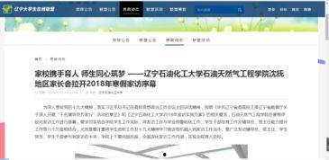 辽宁抚顺爆料新闻事件视频,事件视频引发社会关注 第2张 辽宁抚顺爆料新闻事件视频,事件视频引发社会关注 第2张